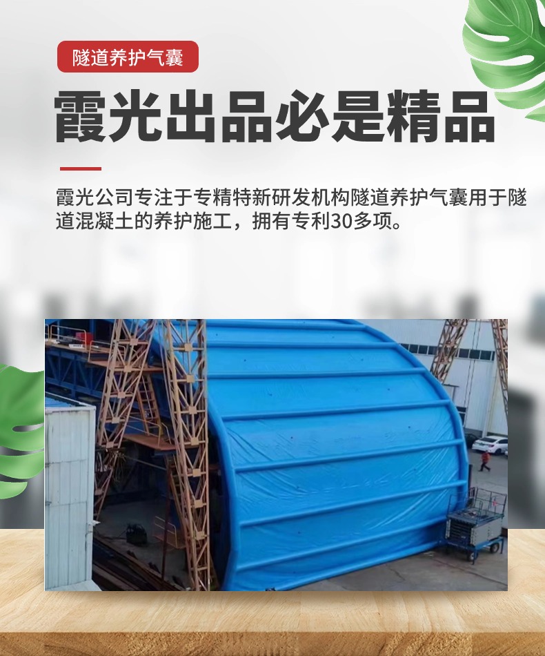 广宁高温保湿隧道混凝土养护 高温蒸汽隧道混凝土养护 充气隧道拱